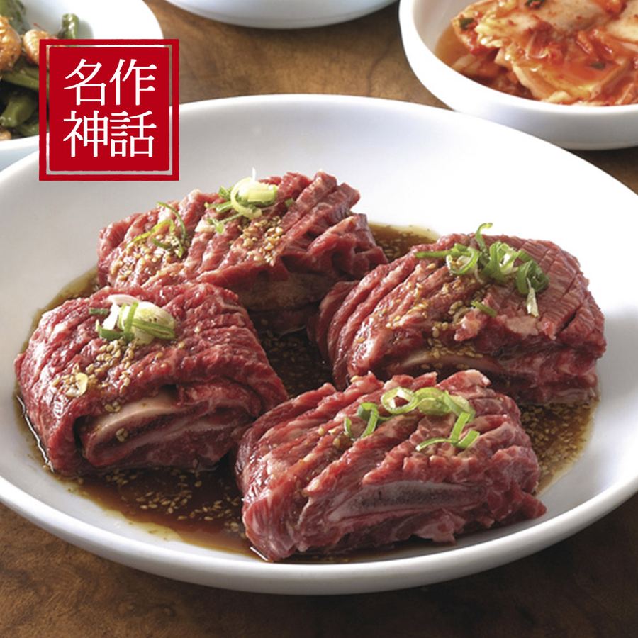 소 양념 살치구이